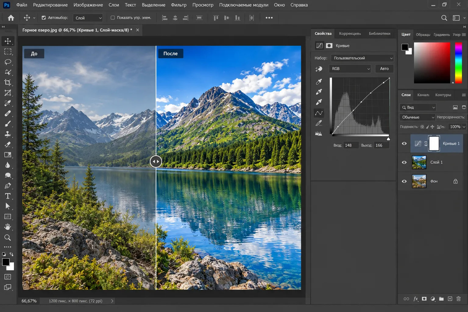 Adobe Photoshop CC: профессиональный растровый редактор с генеративным ИИ Firefly 2 Обработка фотографии в Photoshop