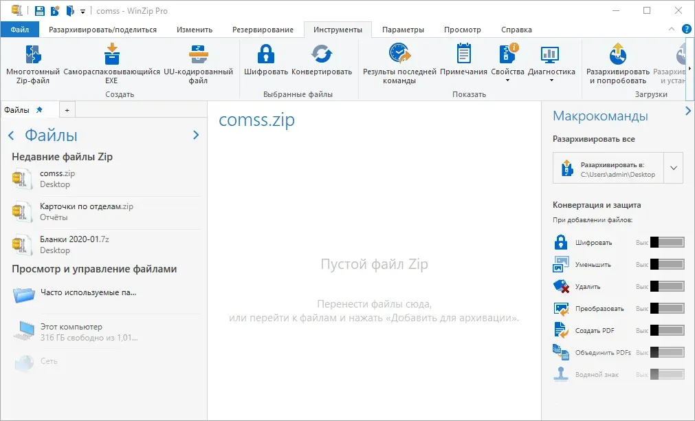 WinZip 2 Главное окно WinZip со списком файлов
