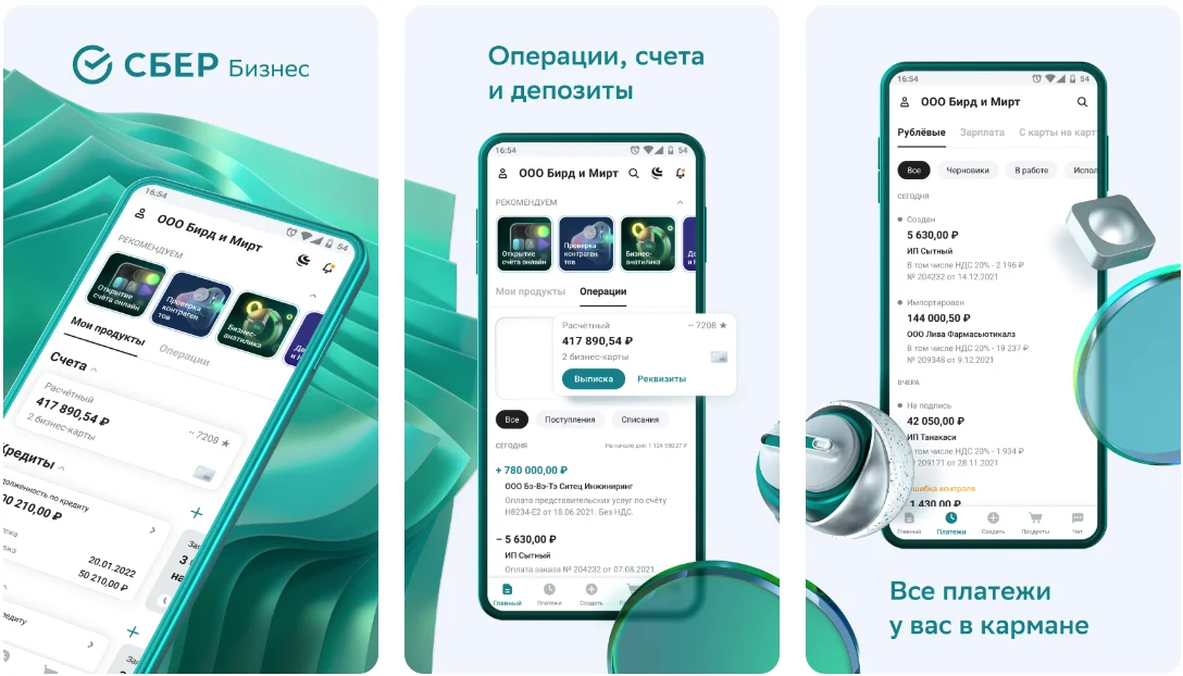 СберБизнес 2 Главный экран мобильного приложения для бизнеса – обзор на ofitsialnaya-versiya.org