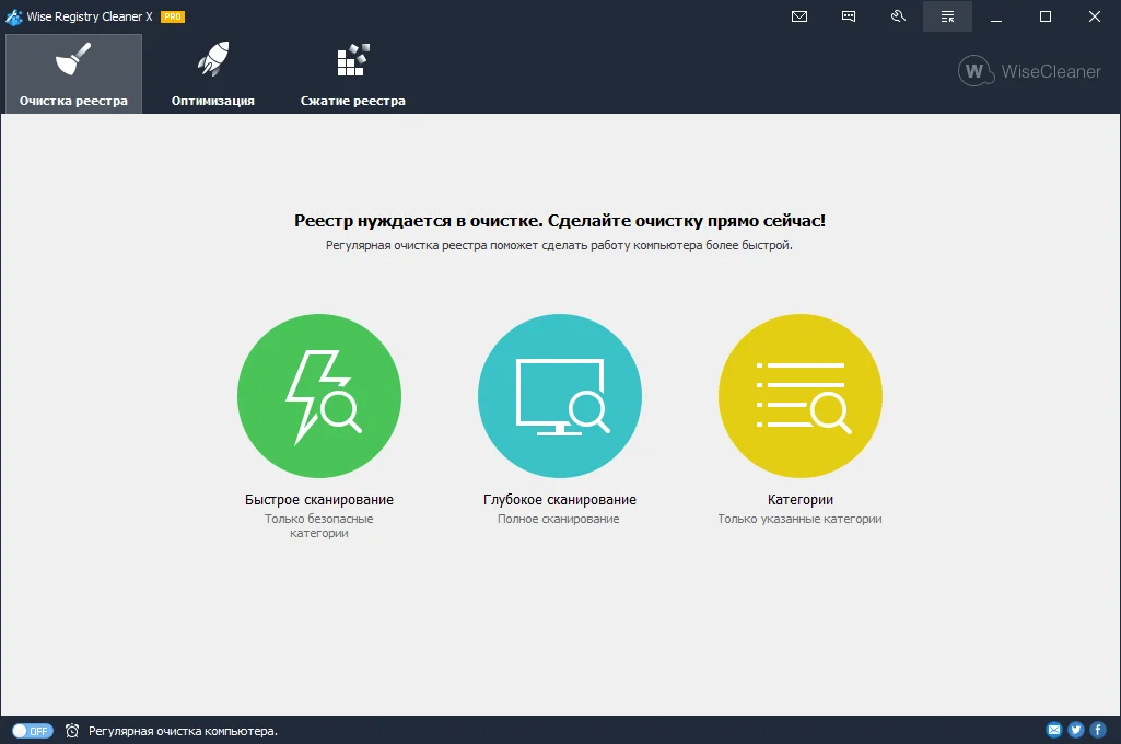 Wise Registry Cleaner 2 Главное окно Wise Registry Cleaner с категориями для сканирования