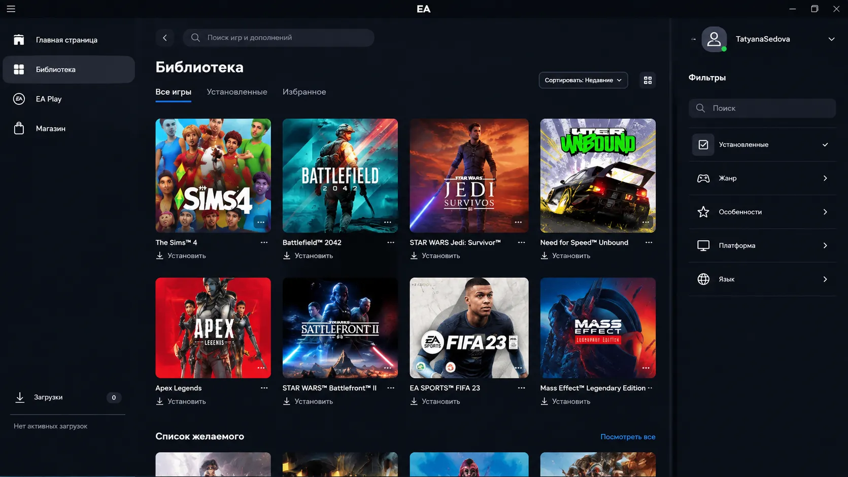 EA App: бесплатный игровой клиент Electronic Arts: магазин, библиотека и подписка EA Play 4 Библиотека игр EA в тёмном режиме