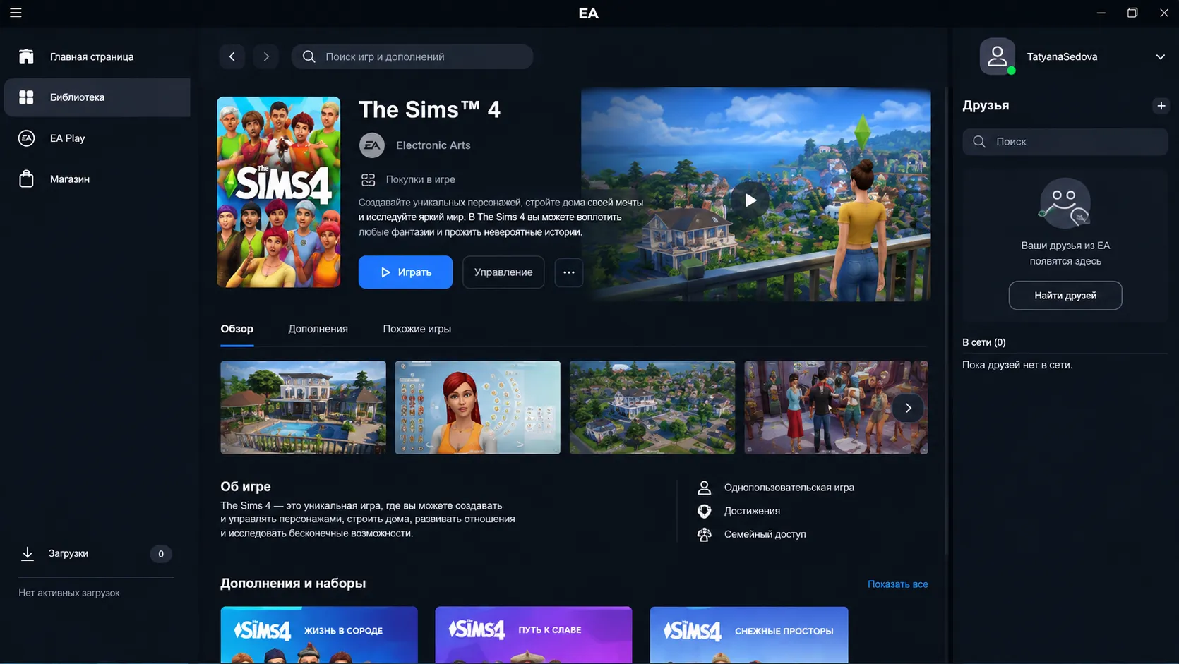 EA App: бесплатный игровой клиент Electronic Arts: магазин, библиотека и подписка EA Play 3 Страница The Sims 4 в EA App