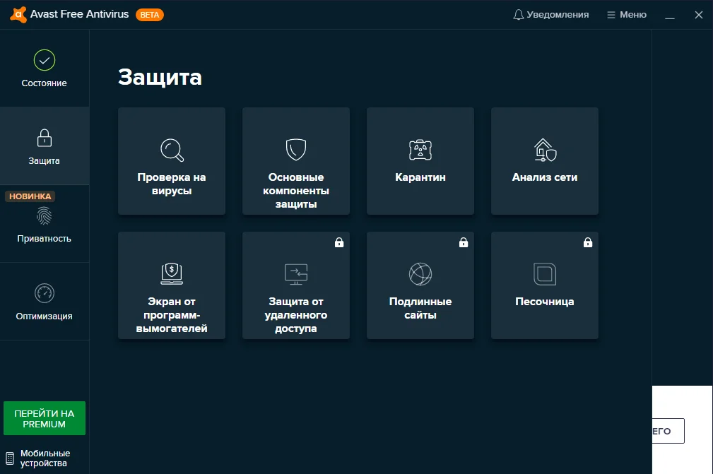 Avast Free Antivirus 3 Настройки Avast Antivirus: раздел защиты, настройки сканирования и обновлений