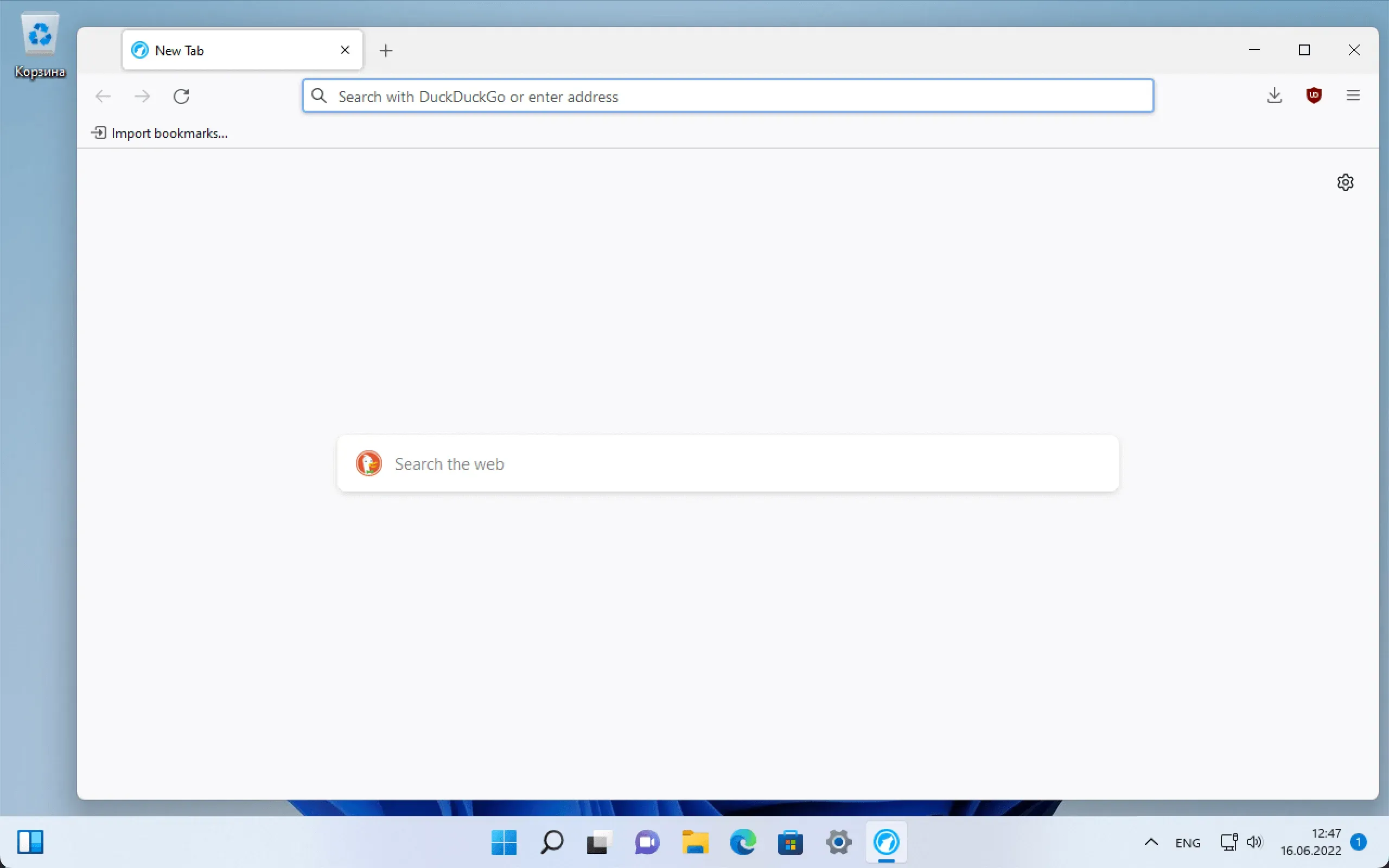 LibreWolf 2 Главный экран LibreWolf: адресная строка, панель закладок и настройки конфиденциальности
