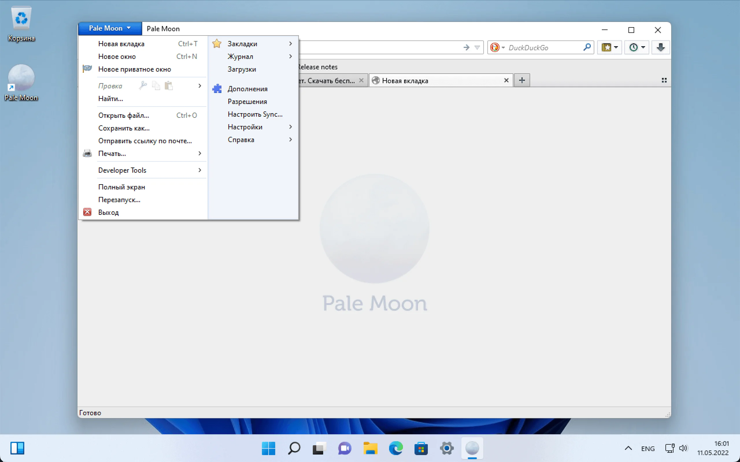 Pale Moon 2 Главное окно Pale Moon с классическими меню и панелями