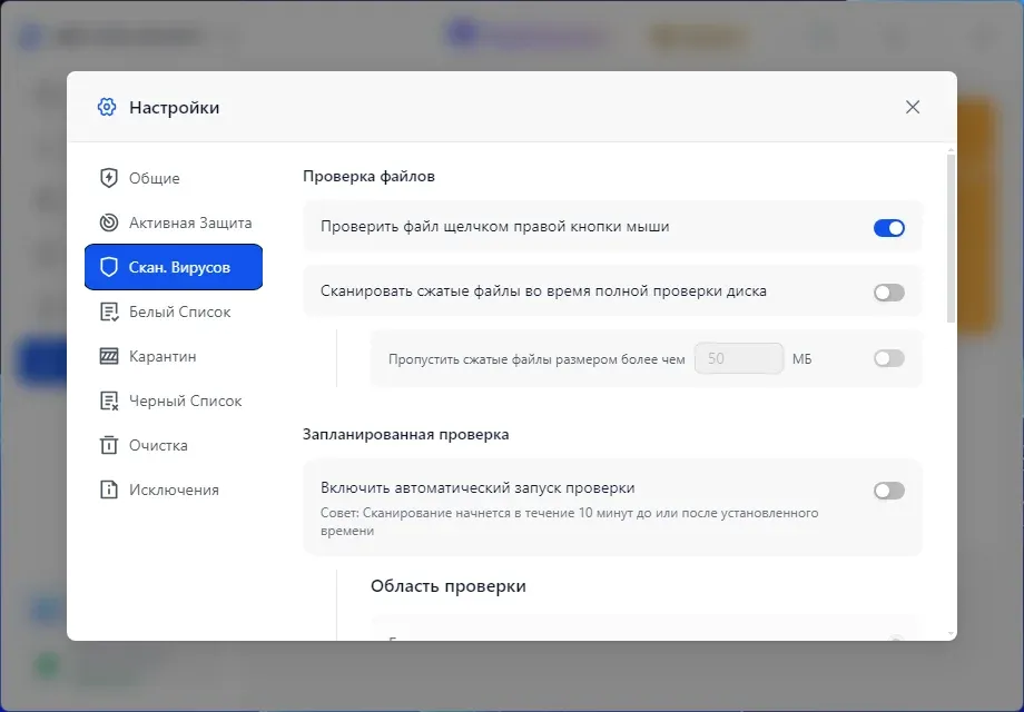 360 Total Security 4 Инструменты очистки и ускорения системы в 360 Total Security