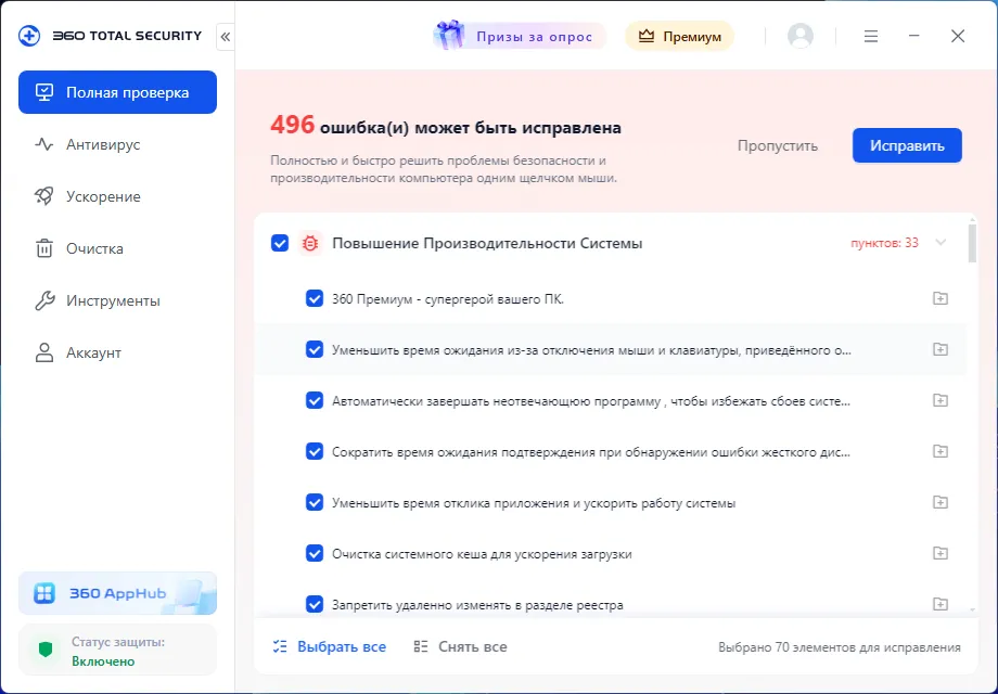 360 Total Security 5 Защита от фишинга и вредоносных сайтов в 360 Total Security