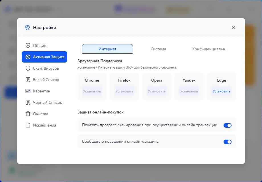 360 Total Security 2 Главное окно 360 Total Security с панелью защиты и оптимизации