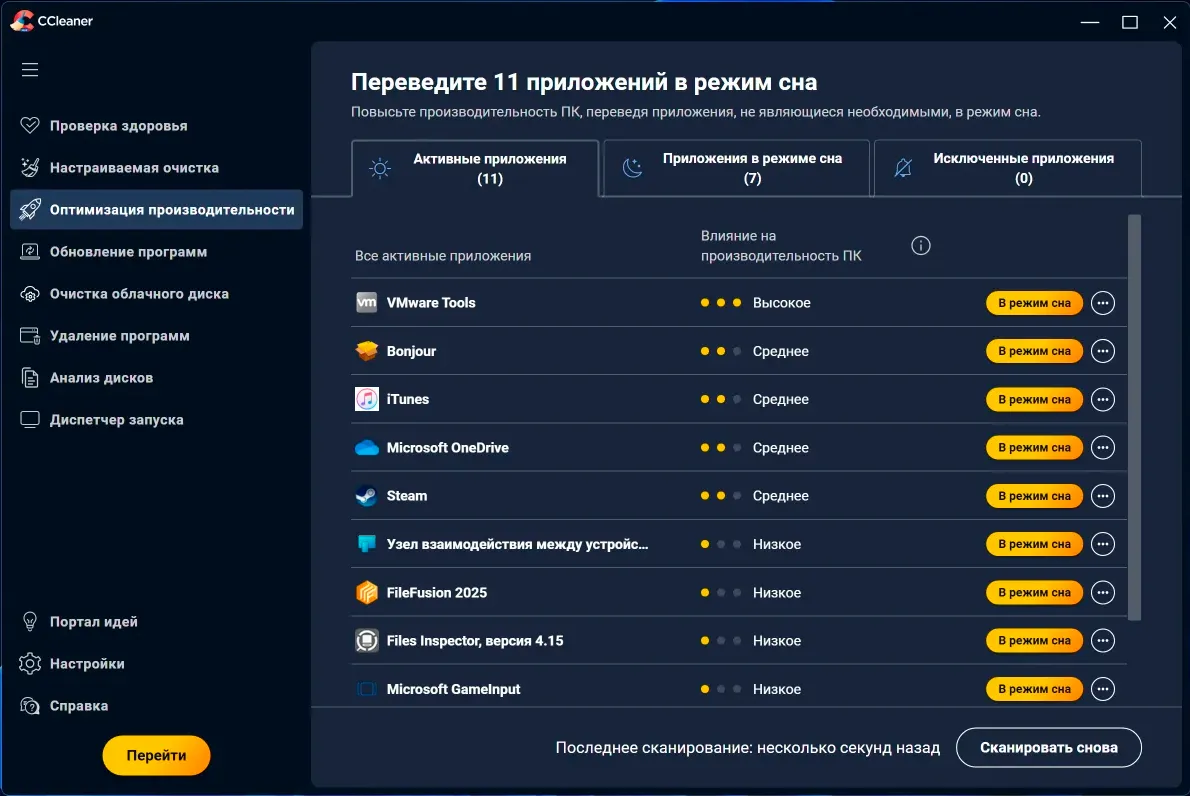 CCleaner 3 Инструменты CCleaner: автозагрузка, удаление программ