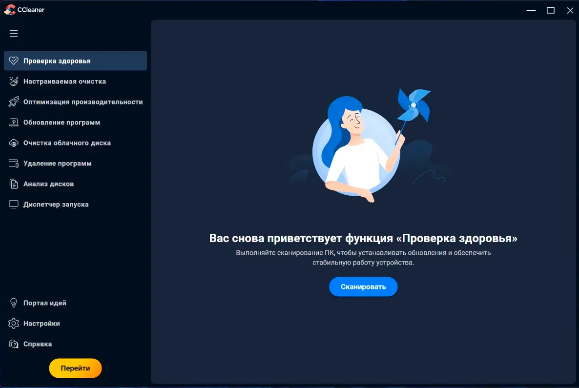 CCleaner 2 Главное окно CCleaner с категориями для очистки
