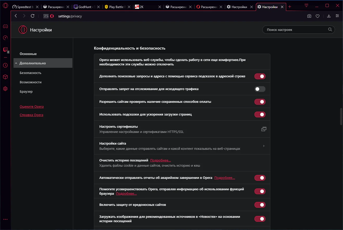 Opera GX 3 GX Corner — игровой дашборд Opera GX с новостями и скидками