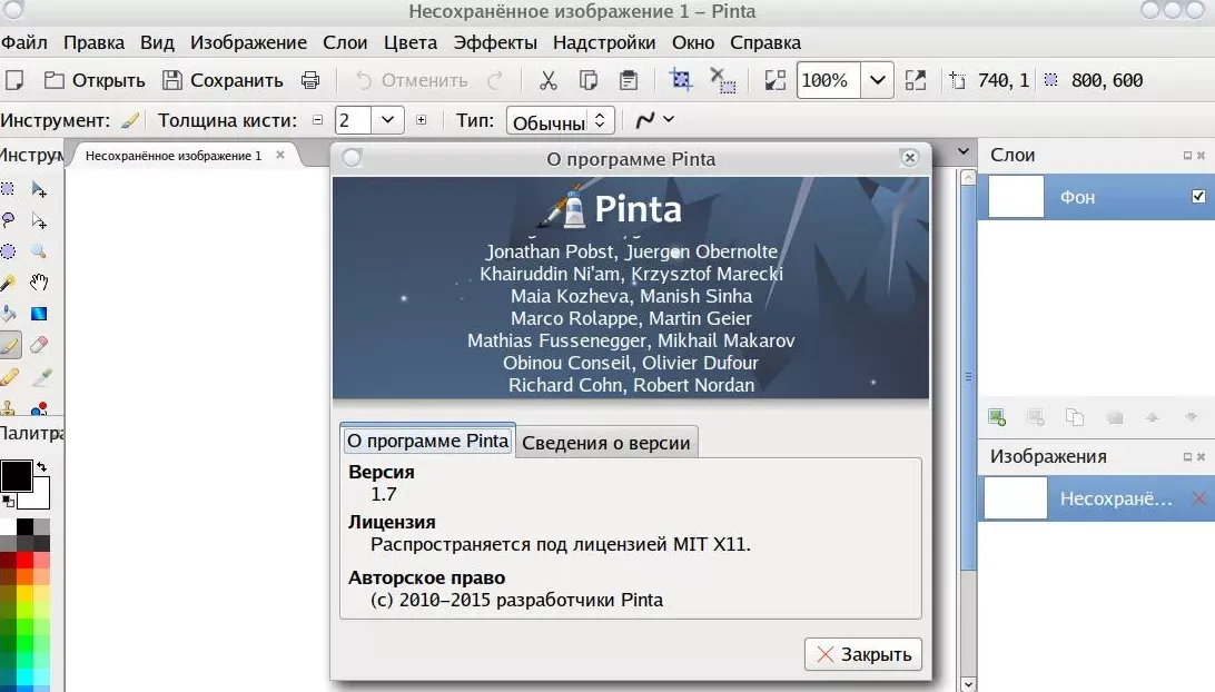 Pinta 3 Настройки эффектов и фильтров в редакторе