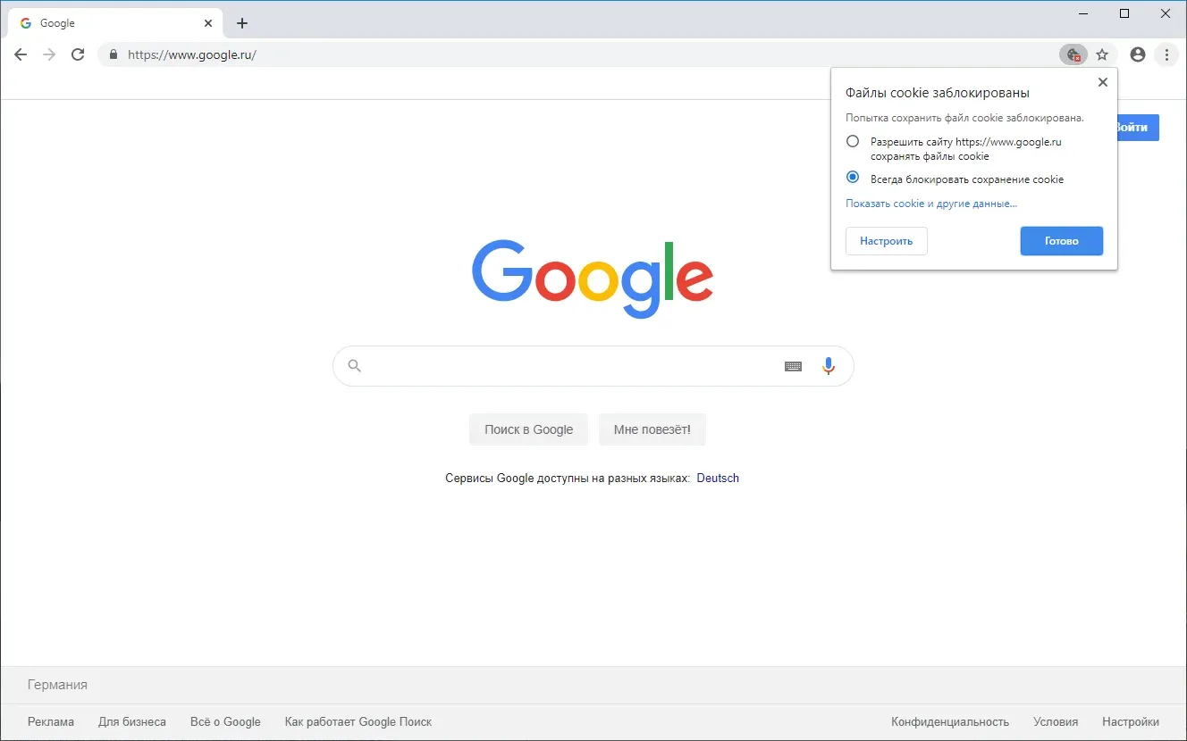 UnGoogled Chromium: браузер без сервисов Google 3 Главное окно UnGoogled Chromium с адресной строкой