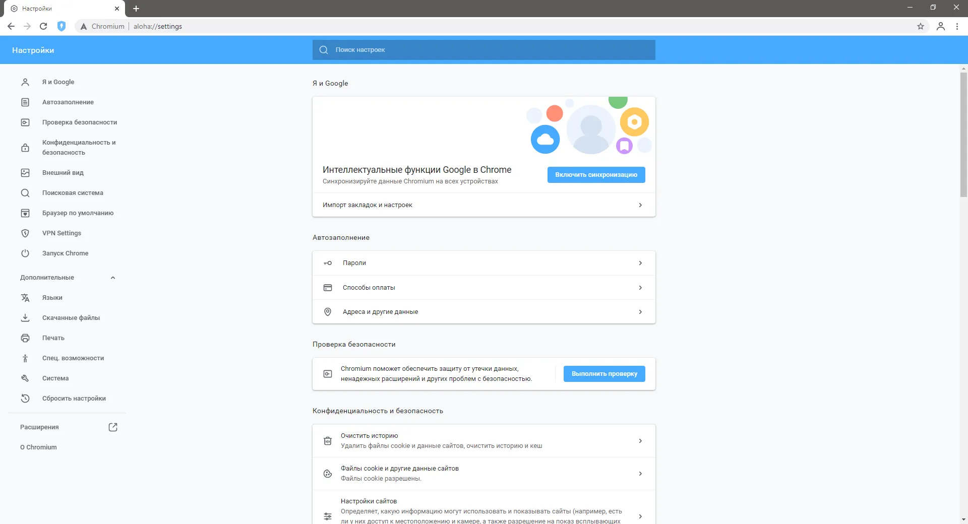 Aloha Browser 3 Настройки приватности и VPN в Aloha Browser
