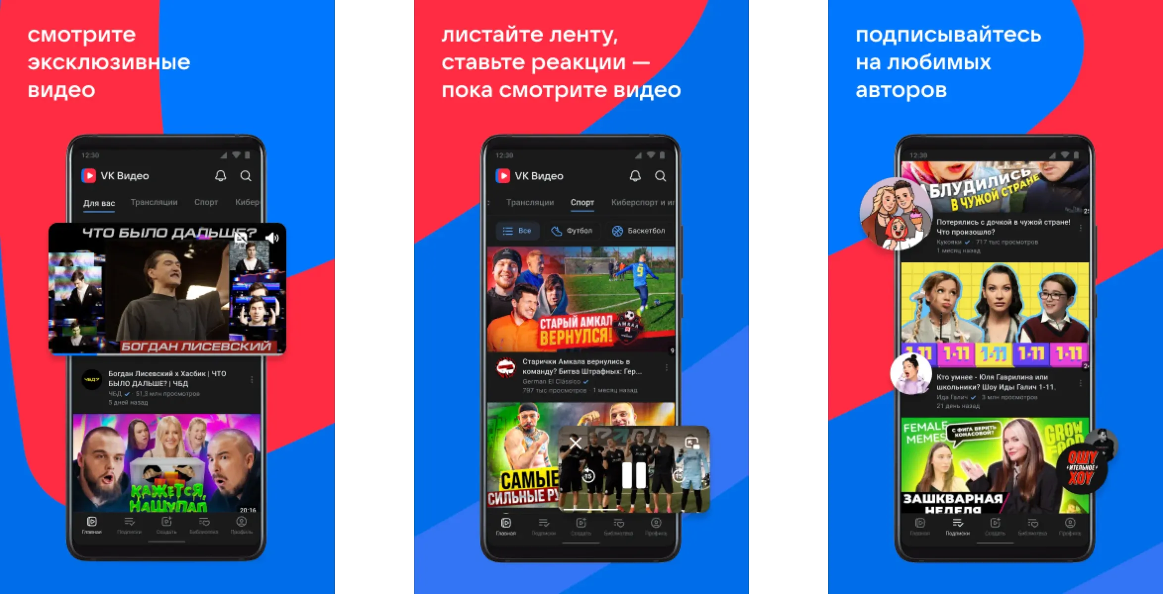 VK Видео 2 Главный экран VK Видео с лентой рекомендаций
