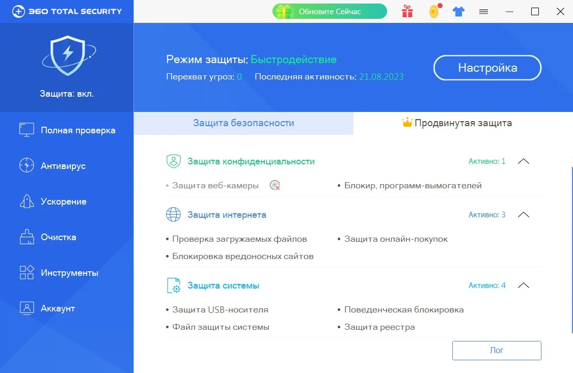 Лучший бесплатный антивирус 2026 года 9 360 Total Security