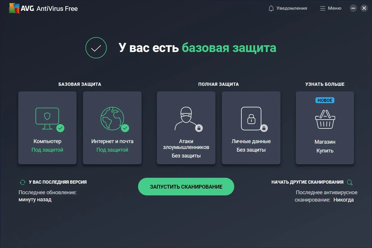 Лучший бесплатный антивирус 2026 года 2 AVG Antivirus Free