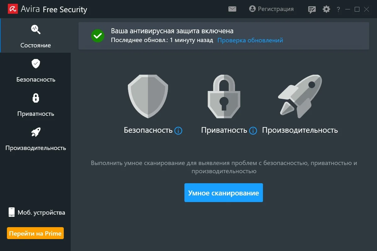 Лучший бесплатный антивирус 2026 года 7 Avira Free Security