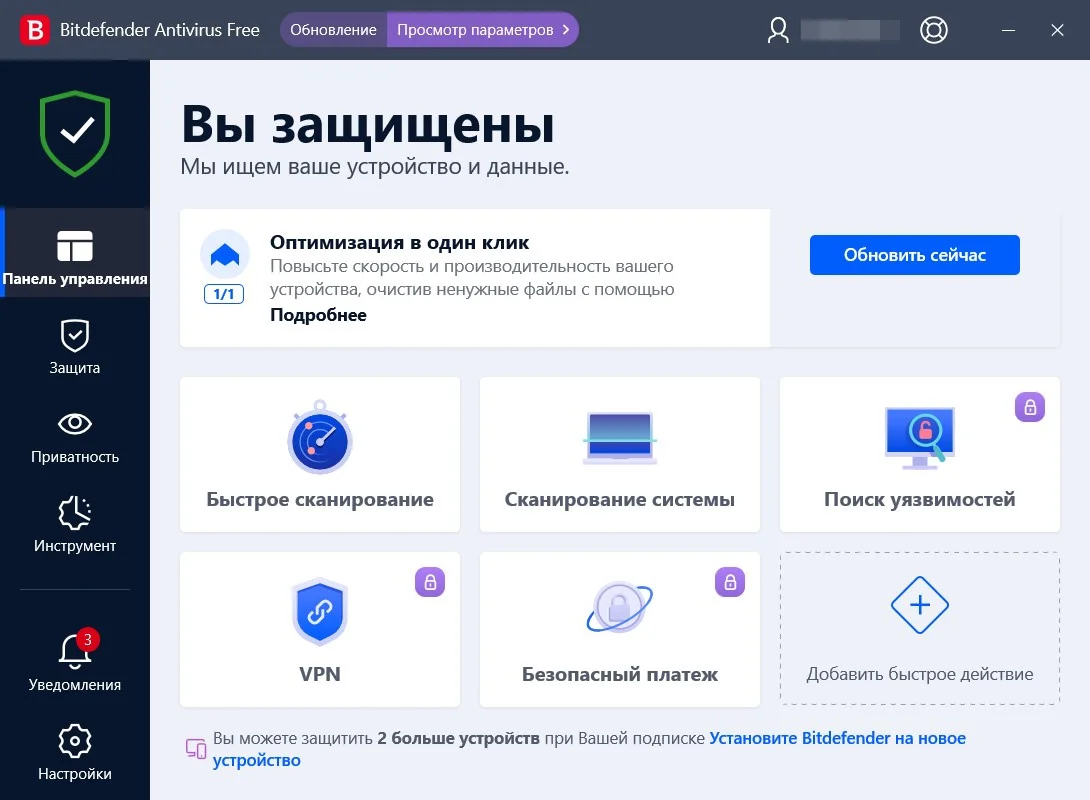Лучший бесплатный антивирус 2026 года 6 BitDefender Free