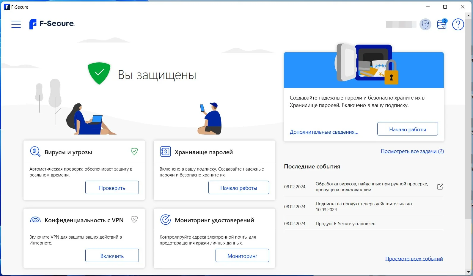 Лучший бесплатный антивирус 2026 года 10 F‑Secure