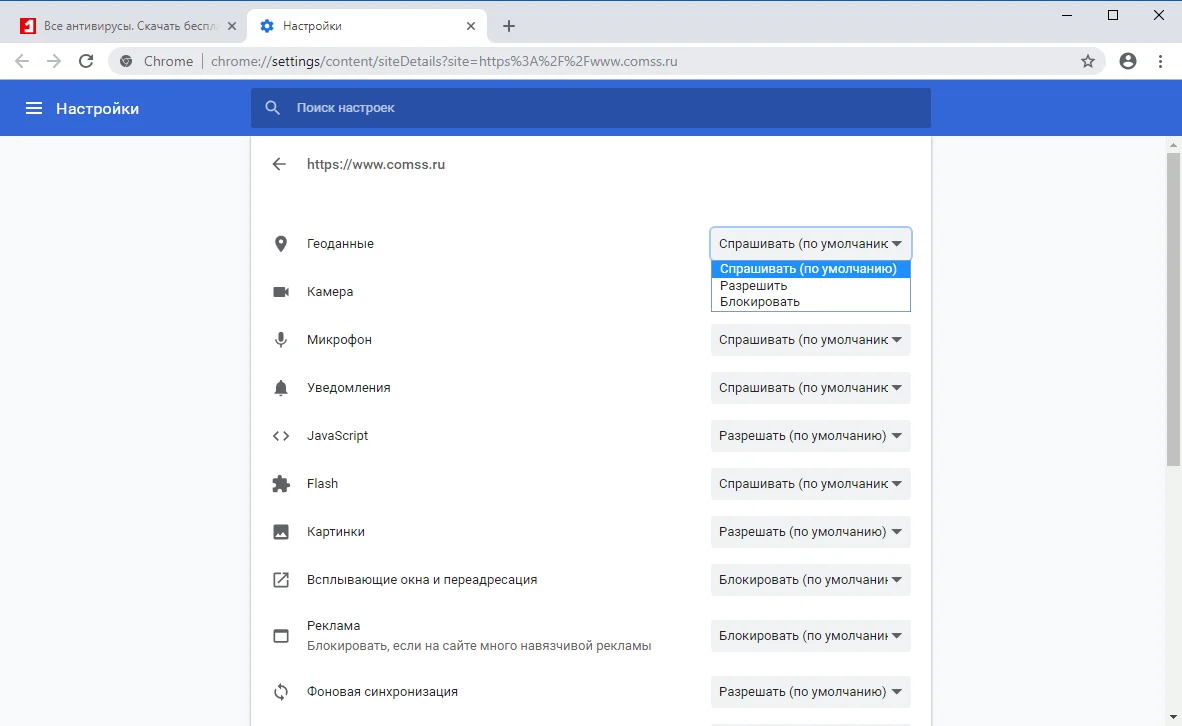 Google Chrome 3 Настройки безопасности и конфиденциальности в браузере Chrome