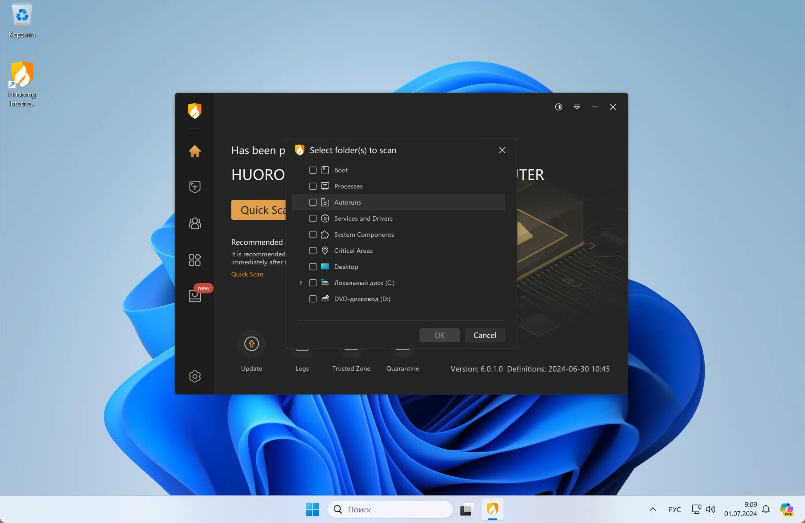 Huorong Internet Security 3 Настройки и разделы защиты Huorong Internet Security