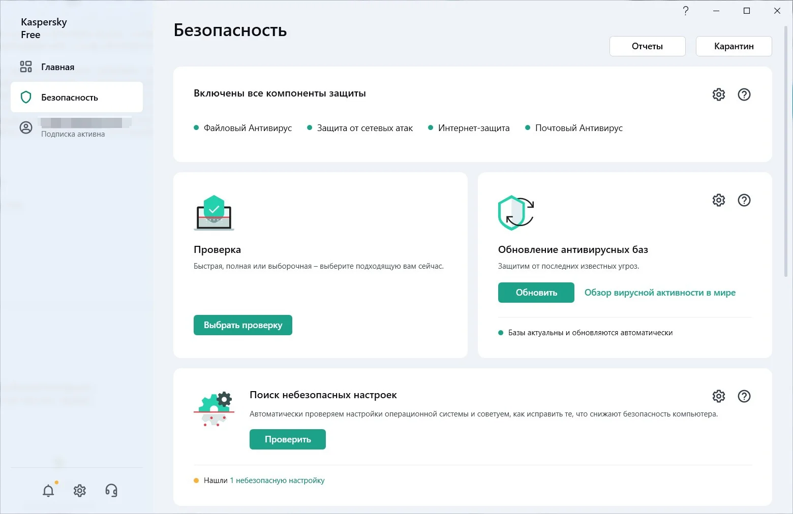 Лучший бесплатный антивирус 2026 года 1 Kaspersky Free