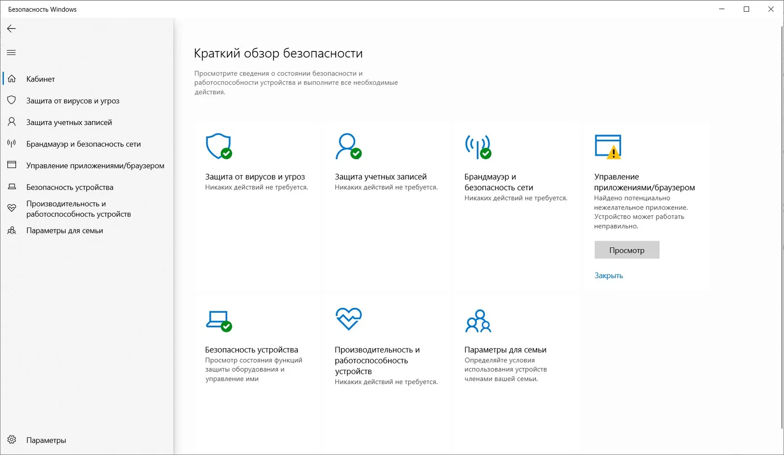 Лучший бесплатный антивирус 2026 года 3 Microsoft Defender
