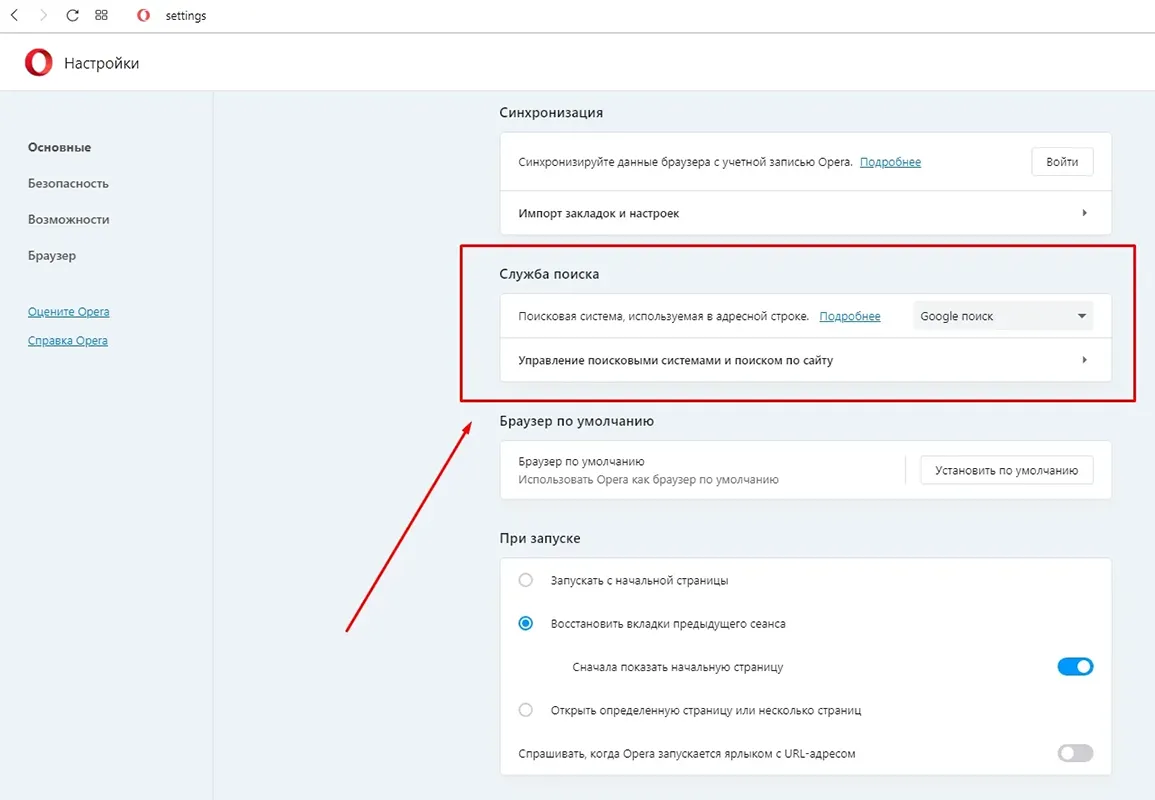 Opera 3 Настройки VPN в браузере Opera