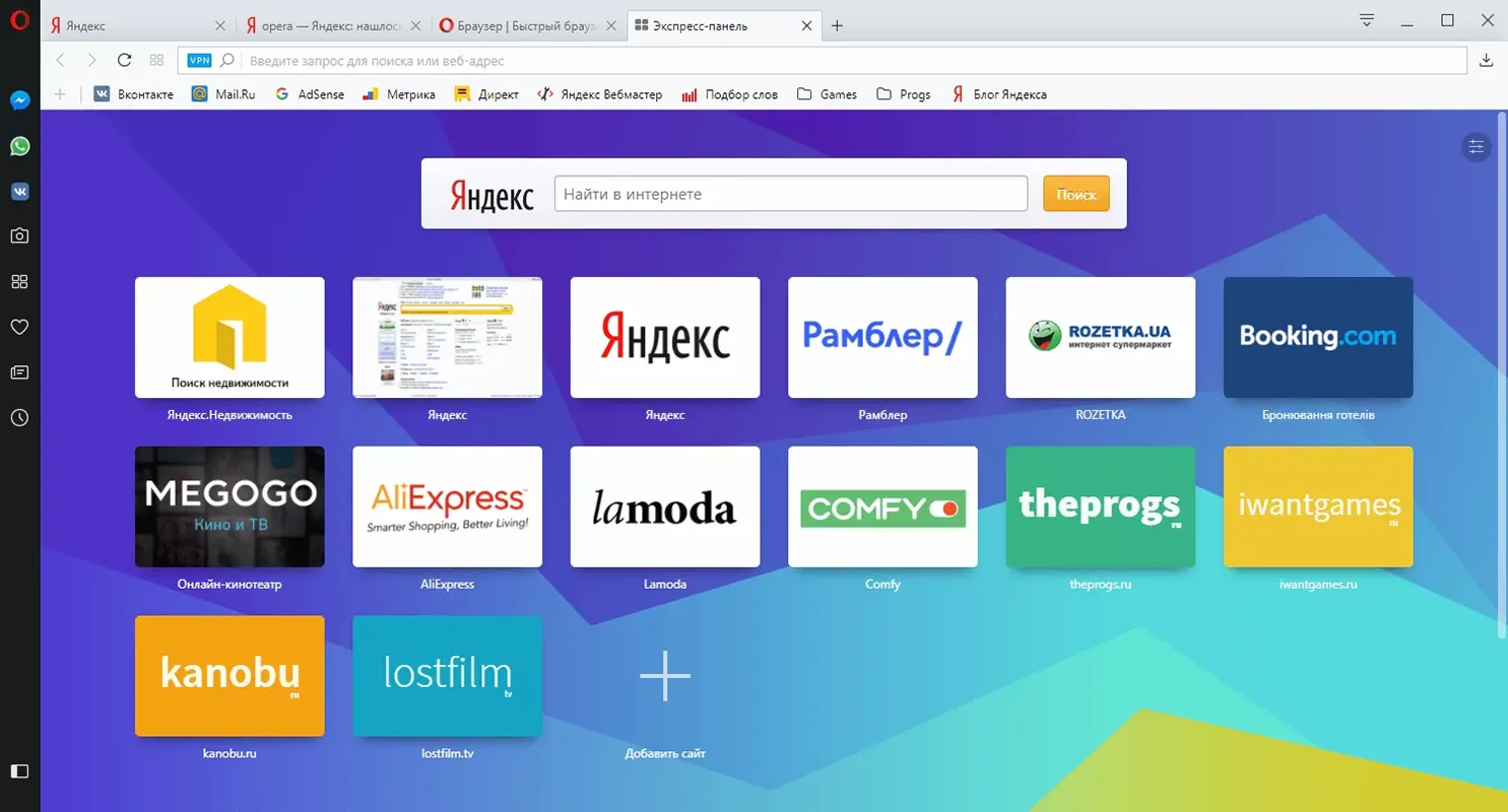 Opera 2 Главное окно браузера Opera с боковой панелью мессенджеров и встроенным VPN