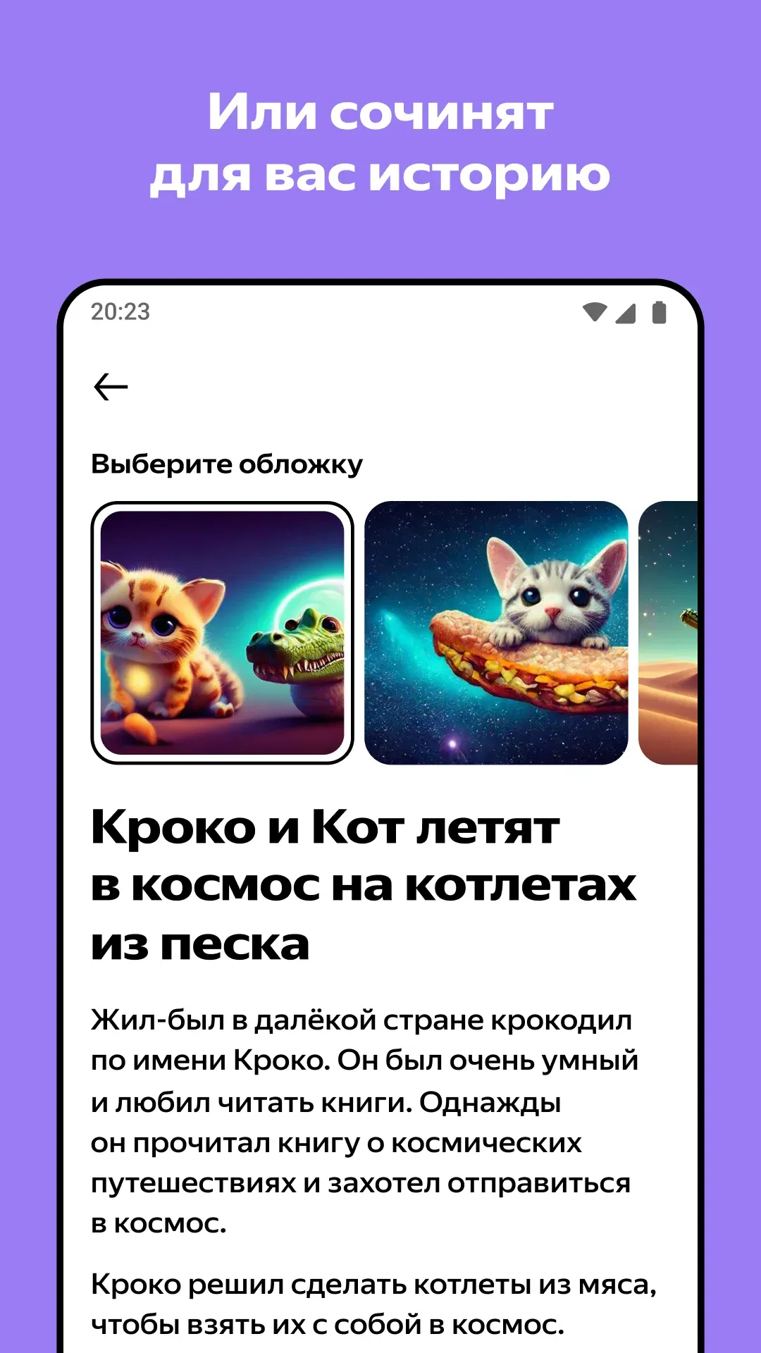 Шедеврум 3 Процесс генерации изображения по запросу с выбором модели